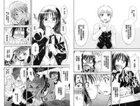 [Nagisa Minami] Doutei Tanteidan Series Kaitou Jukujo Kuroageha | 童貞偵探團系列作品 快盜熟女 神秘黑蝴蝶 [Chinese]