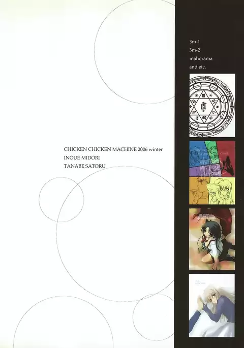 Dakara Yametoke tte Itta desho!?