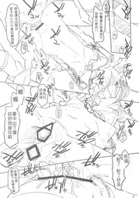 (COMIC1☆6) [Miyanchi (Miyagoe Yoshitsuki)] KAMOGAWA DANCE CLUB (Rinne no Lagrange) [Chinese] [靴下漢化組]