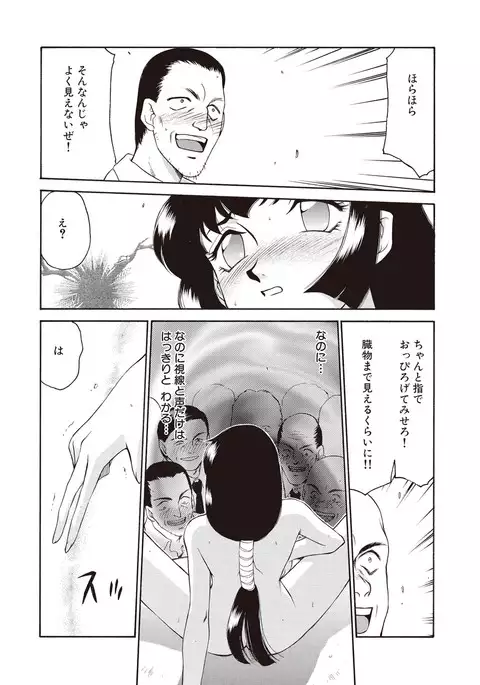 Yuukyuu no Toki Shinsouban