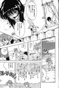 [Arao Masaki] Ijimete ♥ Honey Pie