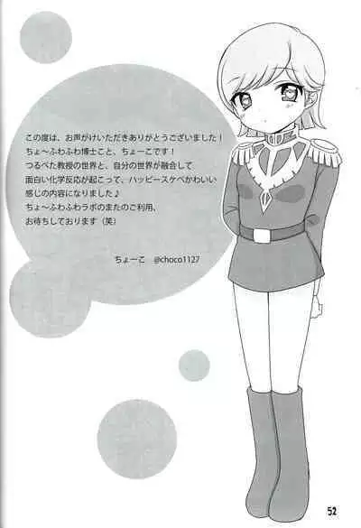 Tsurupeta Kenkyuu Houkokusho 011