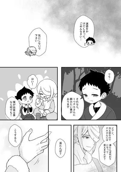 Sanketsu to Nukumori to Uso