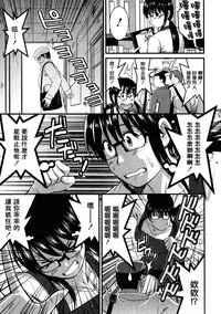 [Saigado] Otaku no Megami-san 2 [Chinese] [豬圈漢化]