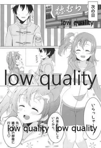 伝える想いは穂乃果色