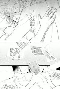 (Yumeiro ★ Symphony 3) [Flouorite (Takeichi)] HEART METRONOME (Ensemble Stars!)