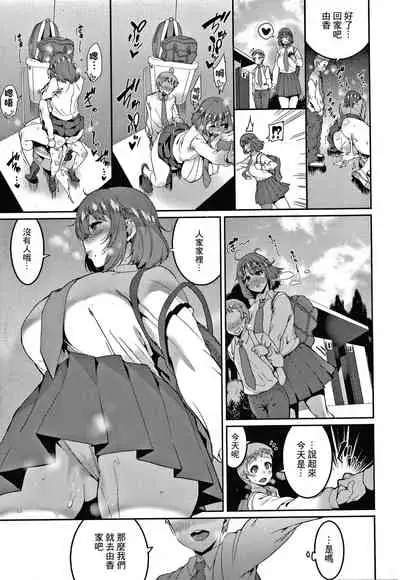 Ippai Taberu Kimi ga Suki