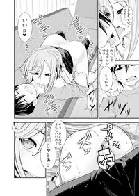 [Ichihara Kazuma] Osananajimi wa Ore Senyou no Seigangu.