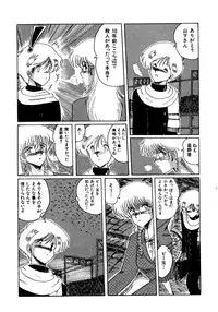 [MoonRevenge (Miyuma Subaru)] Futari no Naisho