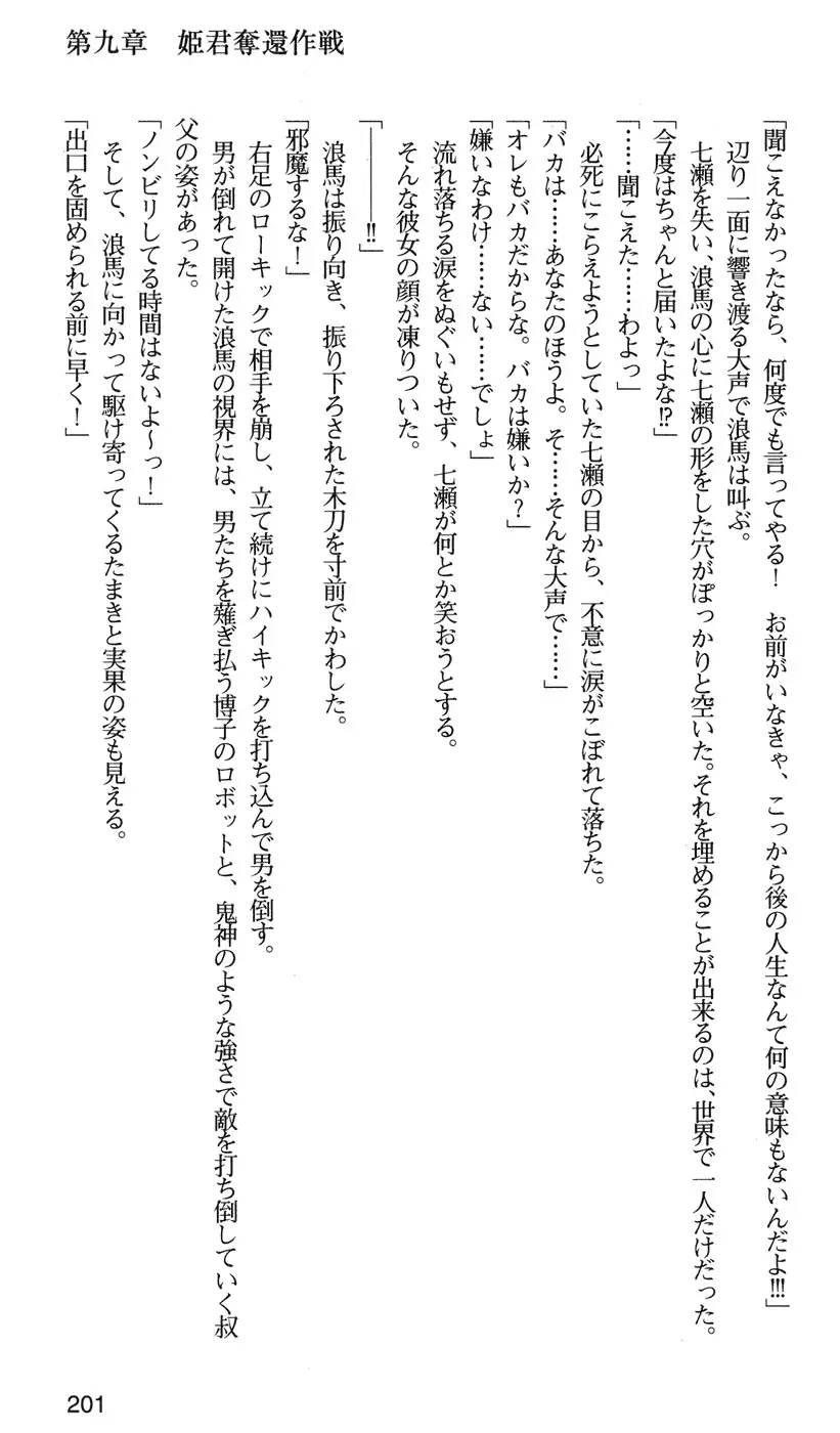 下級生2 七瀬SECRET TRACK