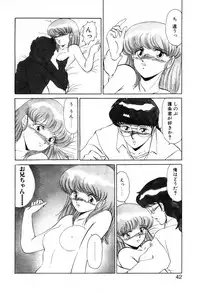 [Miyamoto Rumi] Shinobu Lunatics II