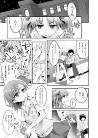 [Nino-kan (Ama-kan)] Rail Kan (Toaru Majutsu no Index) [Digital]