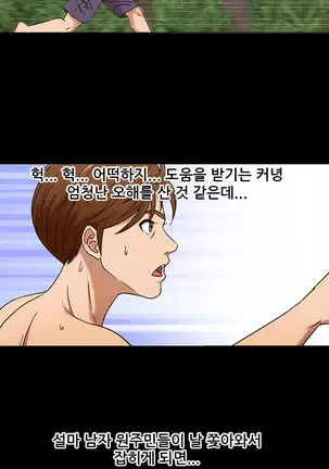 The Secret of Clam Island Ch.0-27