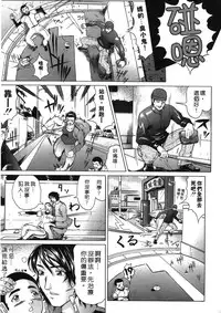 [Masakado Kurono] Siren | 魔戒 [Chinese]