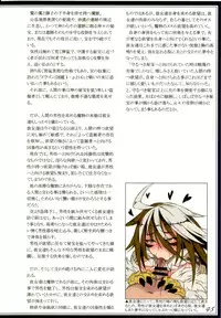 (C90) [Kurobinega (Kenkou Cross)] Mamono Musume Zukan II ~Monster Girl Encyclopedia II~