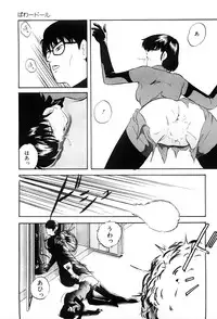 [Kazusa Shima] Power Doll vol.1