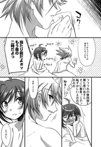 (C90) [Ego Dance (Nanamatsu Kenji)] HappyDays (Cardfight!! Vanguard)