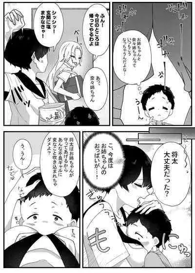 [Yakisoba Pants] Yawaraka Onee-chan-tachi to Ecchi de Tanoshii Natsuyasumi