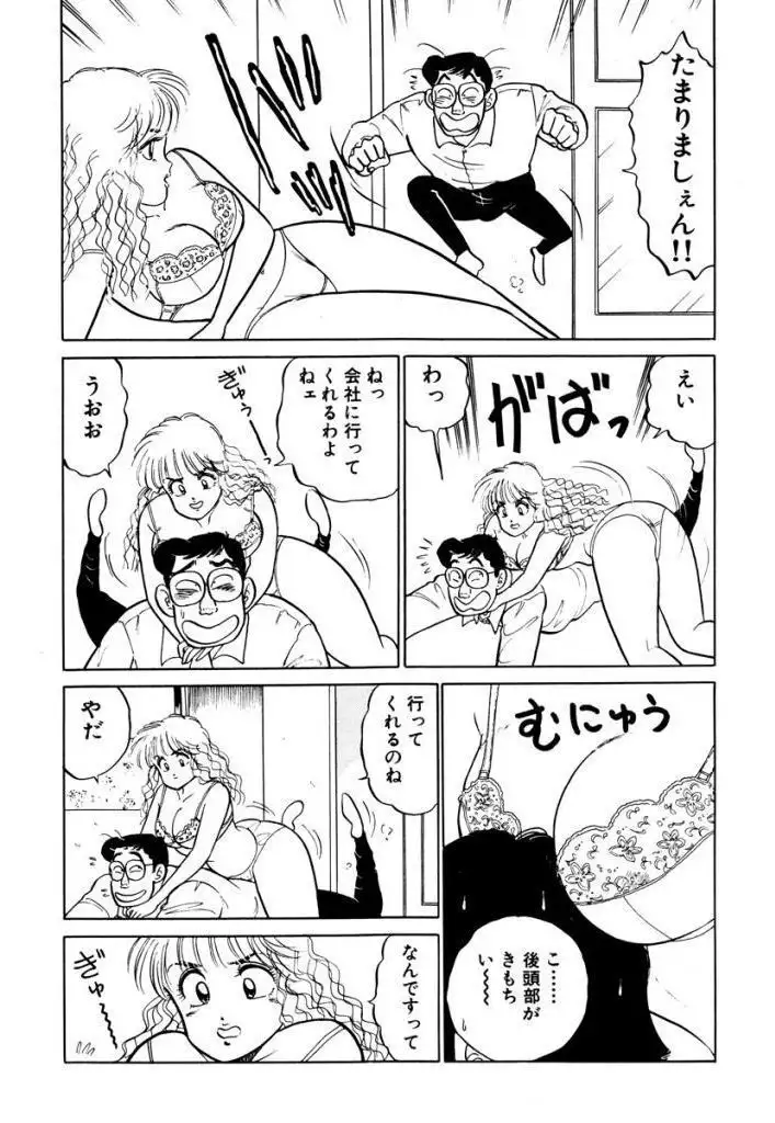 Hayaku Choudai! Vol.2