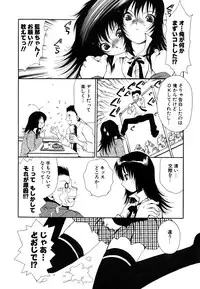 [Sanada Rin] Sukinante Itteagenai