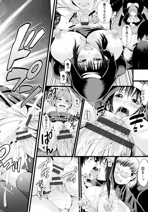 Goshujin-sama no Chichi Dorei