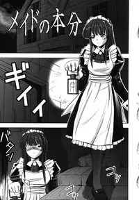 [faith] Hagane no Otome - Steel Maiden