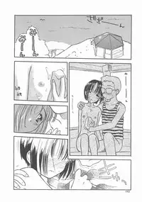 [Hanamizawa Q-Tarou] Suika to Umi to Taiyou to