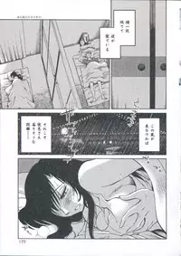 [TsuyaTsuya] Ano Yoru no Sasayaki ga. - De cette nuit, le murmure