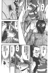 [Komura Saki] Mesuinu zoushoku [Chinese]