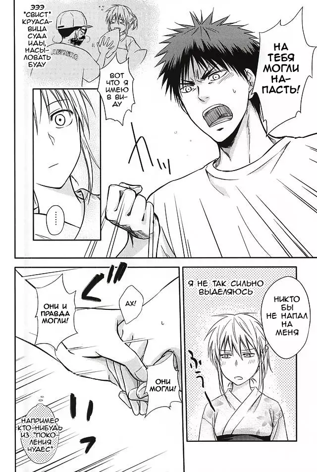 Kagami-kun to Kuroko-san no Natsu.