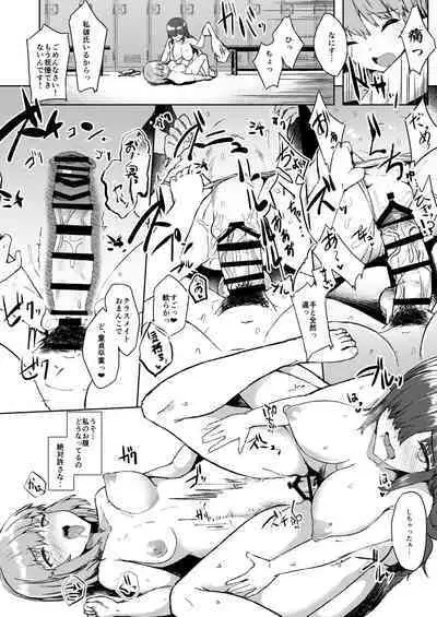 futamusume ni itazurashityaikemasen sousyuuhen