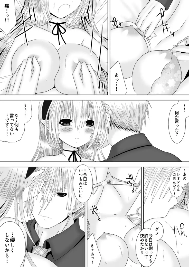 Danna-sama wa Shinpaishou