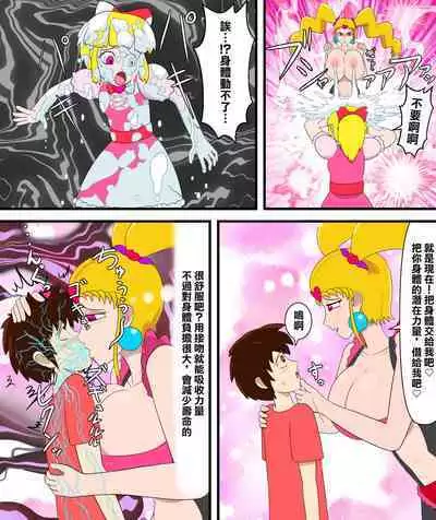 Rouge no Gyaku Netori