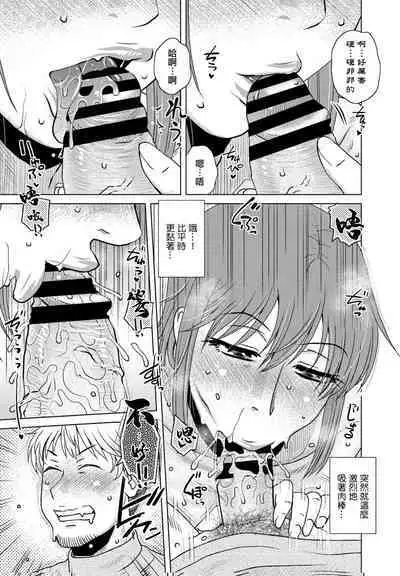 [Kurumiya Mashimin] ≠ Not Equal (COMIC Penguin Club 2021-02) [Chinese] [Digital]