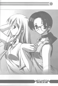 (C60) [Akutoku Doumei VS Museifu Kutsushita Doumei (Various)] MEGANEISM (Various)