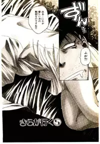 [Kouda Tomohiro] Kira ga Iku