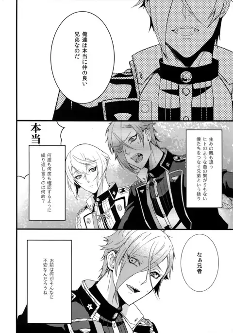 Oni-san Kochira-te no Naru Hou e