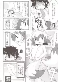 [Reku Kuukan (Reku)] Kono Kitsune Hirou Bekarazu