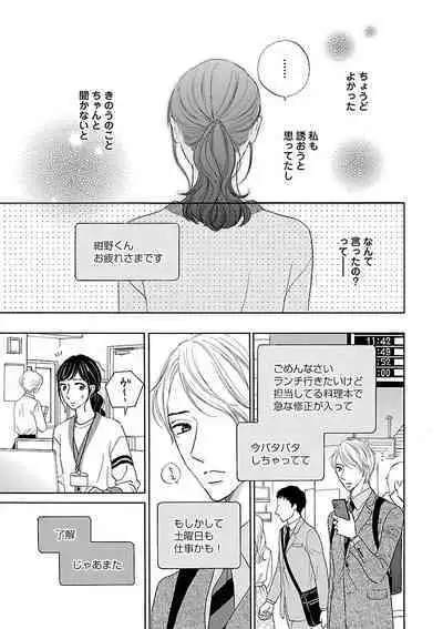 Renai LoveMax 2023-02