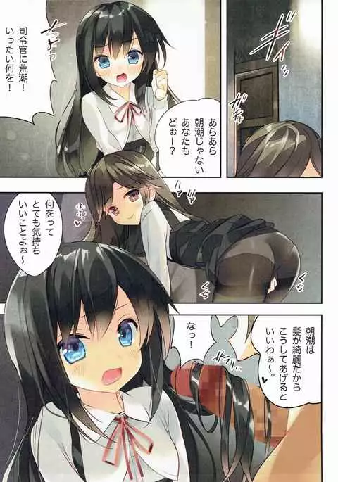 Kuchikukan Asashio Arashio Kai Ni Seibi Kiroku