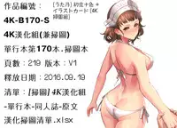 [Utano] Hatsukoi Toiro [Chinese]