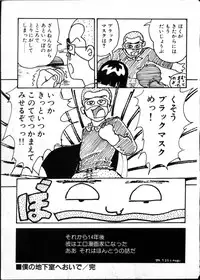 [Moriyama Toh (Yamamoto Naoki)] Yoru no Otanoshimi Bukuro