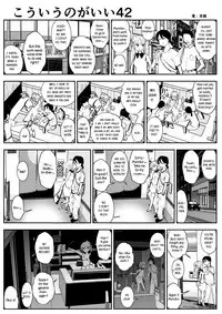 (Souryuu) kou iu no ga ii no [English] (Ongoing)