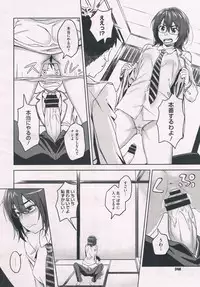 [INU] Satomiya change!! COMIC Megastore 2012-07