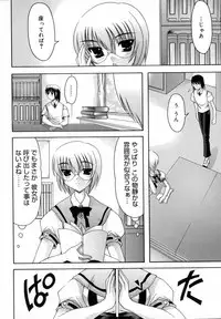 [Izumi Yuujiro] World Wide Love!