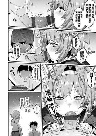 Oshiri Holic Ch. 1-7