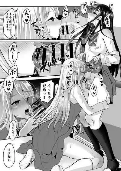 [るんるん] 僕達の正しい男の娘のなり方