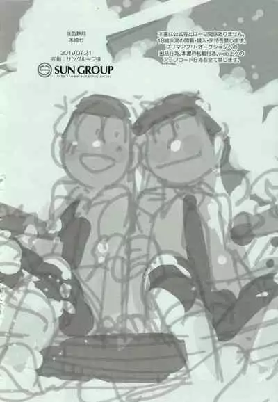 [Momoiro-netsuduki (Kisaki Nana)] 1824 PLUS PIXIV GALLERY (Osomatsu-San)