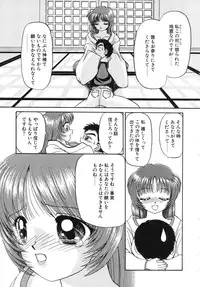 [Chunrouzan] Shoujo Bokujou