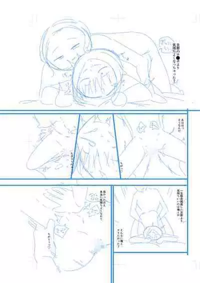 Ienai Seishun Geki 〜 Hatsukoi Aite to no NTR Shisshin Sex 〜